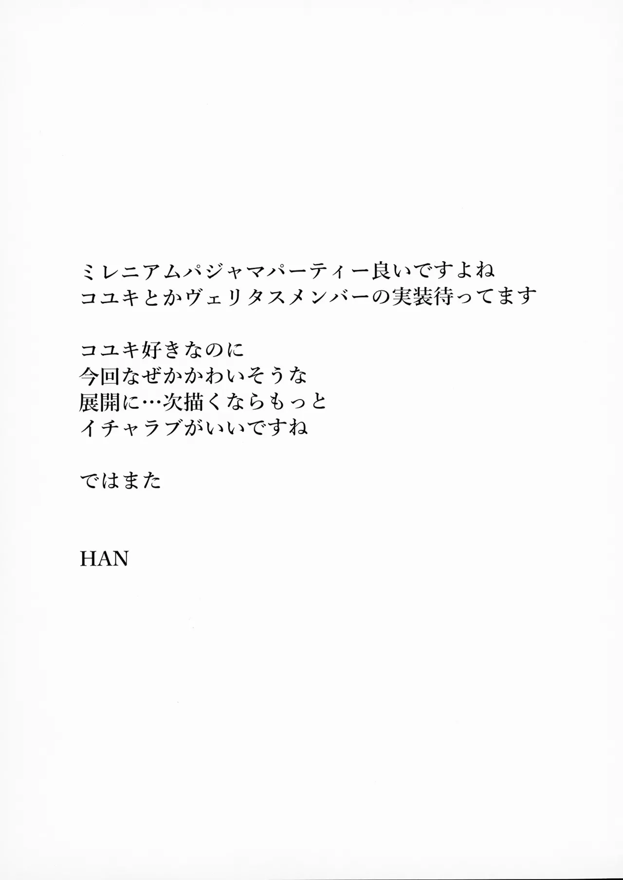 [ジャックポット64 (HAN)] セミナーとパジャマHする本 (ブルーアーカイブ) [DL版] 이미지 번호 16