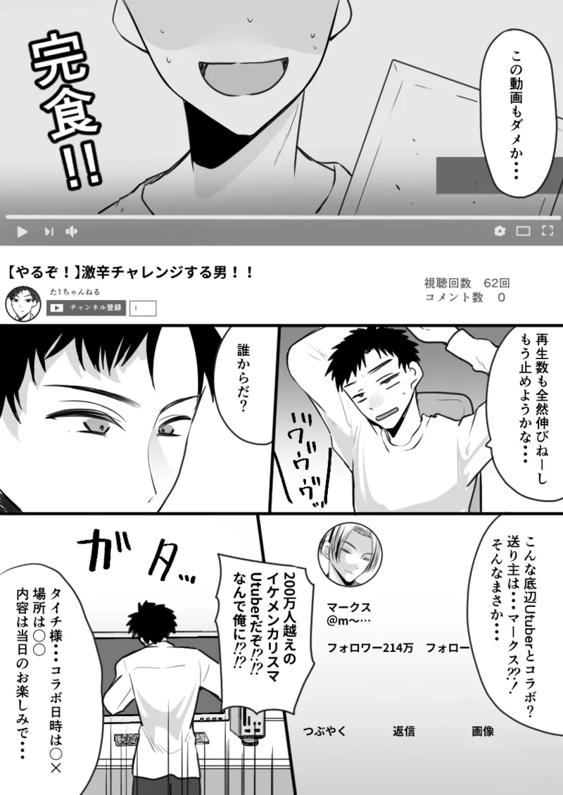 Dining bar TS If you spend a week to be a female and get a million yen 画像番号 2