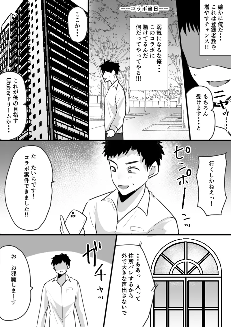 Dining bar TS If you spend a week to be a female and get a million yen 画像番号 3