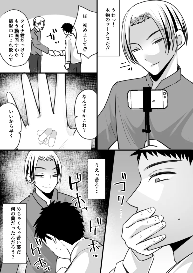 Dining bar TS If you spend a week to be a female and get a million yen 画像番号 4