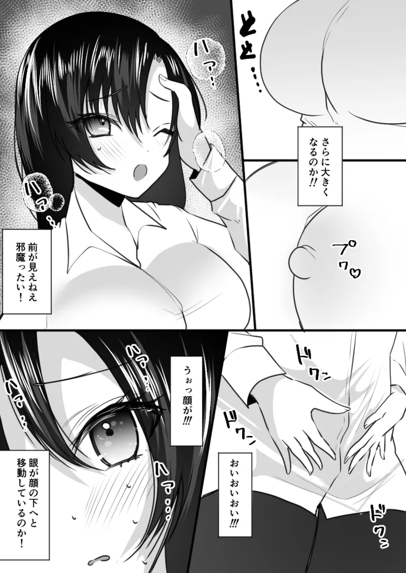 Dining bar TS If you spend a week to be a female and get a million yen 画像番号 8