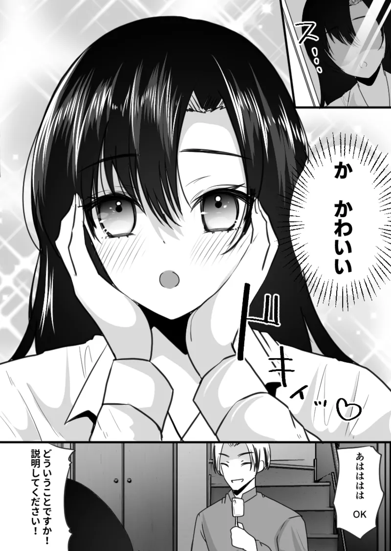 Dining bar TS If you spend a week to be a female and get a million yen 画像番号 9