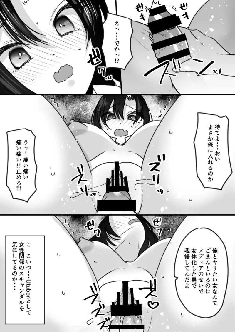 Dining bar TS If you spend a week to be a female and get a million yen 画像番号 14