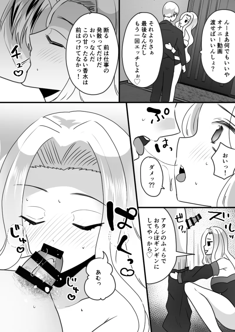 Dining bar TS If you spend a week to be a female and get a million yen 画像番号 23