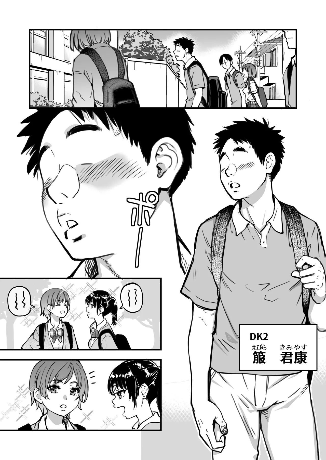 [翁計画] 本校の全女子生徒の上の口と下の口は仲良し放題だって知ってるのは俺だけ？！ 图片编号 4