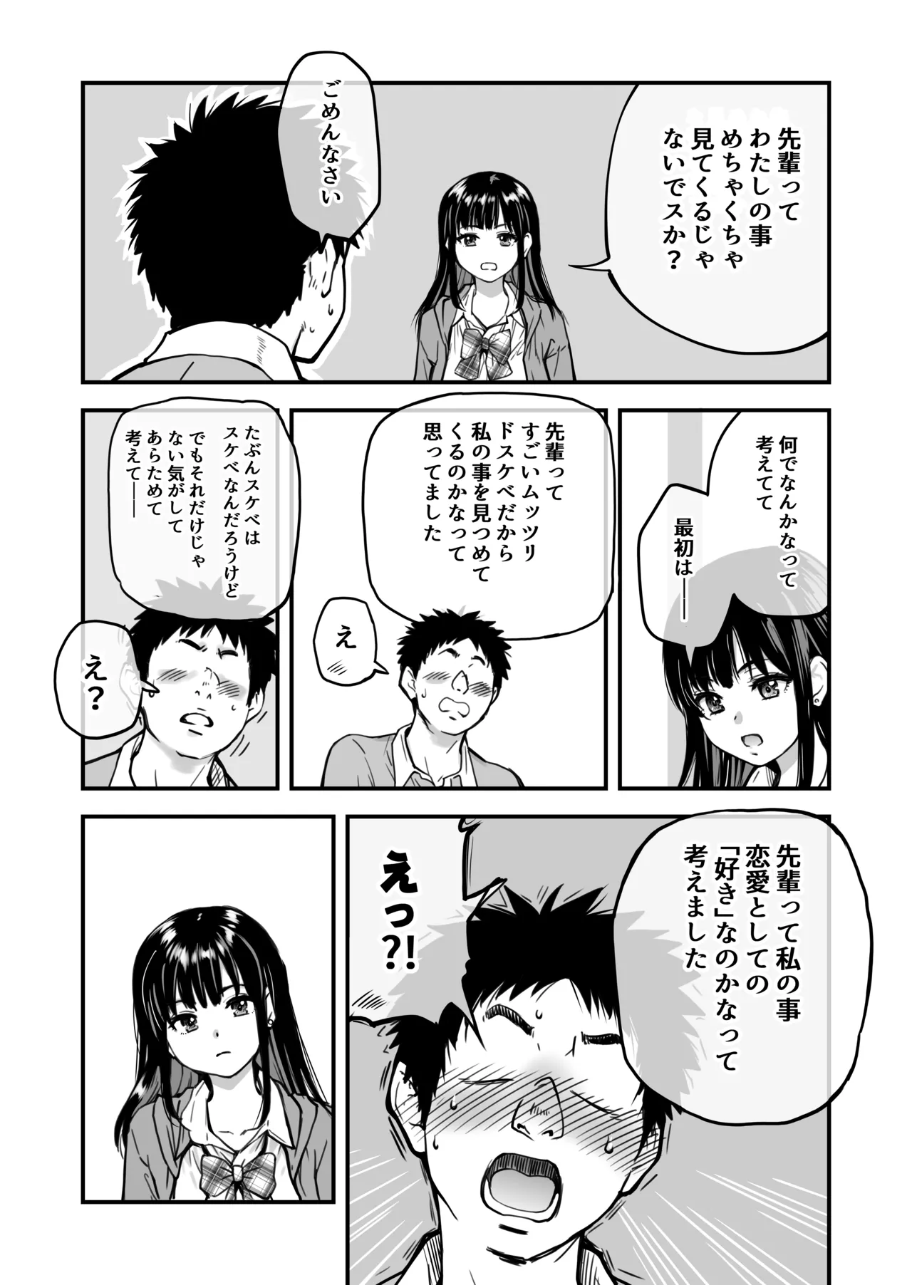 [翁計画] 本校の全女子生徒の上の口と下の口は仲良し放題だって知ってるのは俺だけ？！ 图片编号 12
