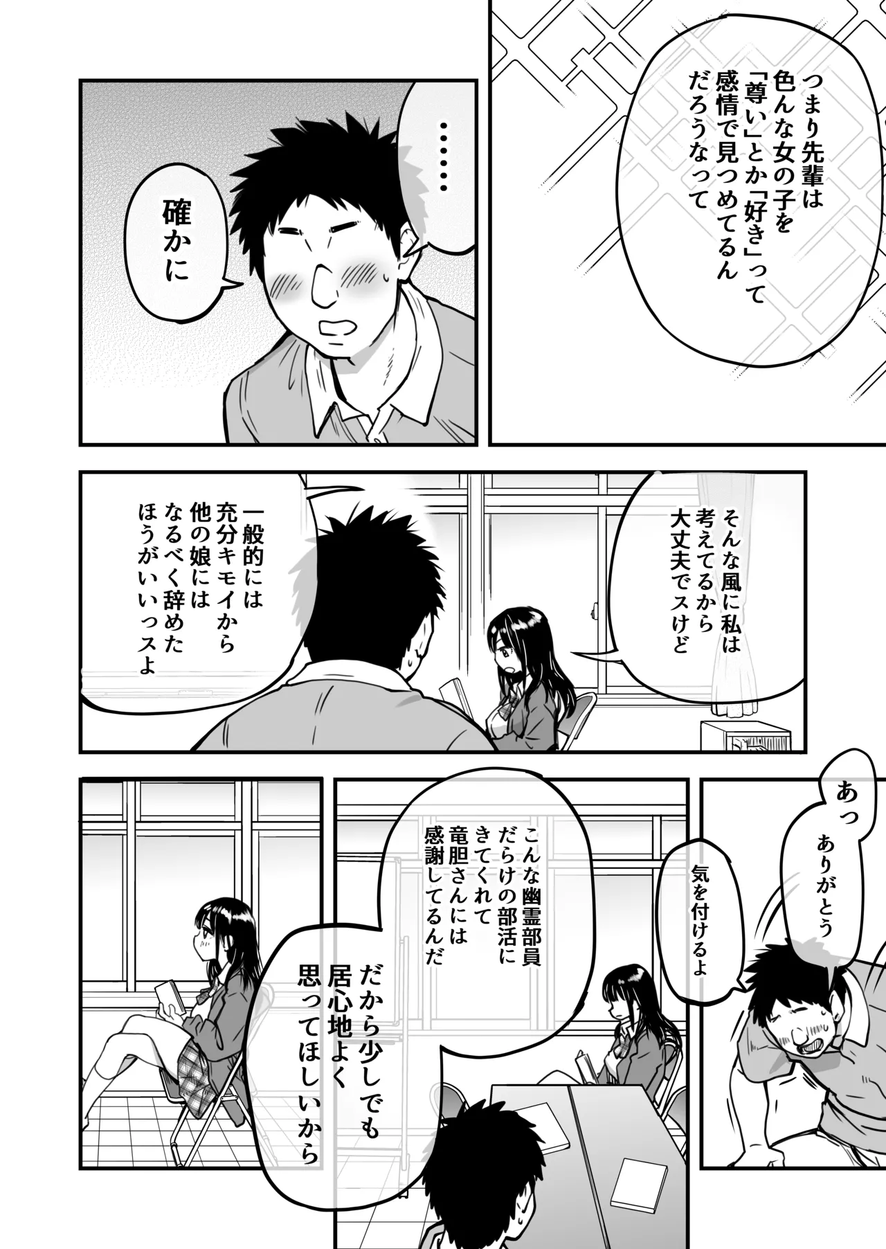 [翁計画] 本校の全女子生徒の上の口と下の口は仲良し放題だって知ってるのは俺だけ？！ 图片编号 15