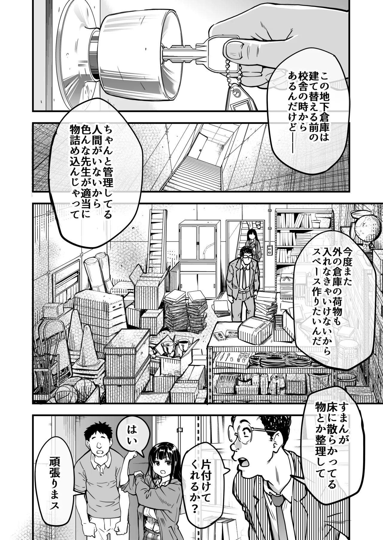 [翁計画] 本校の全女子生徒の上の口と下の口は仲良し放題だって知ってるのは俺だけ？！ 图片编号 17
