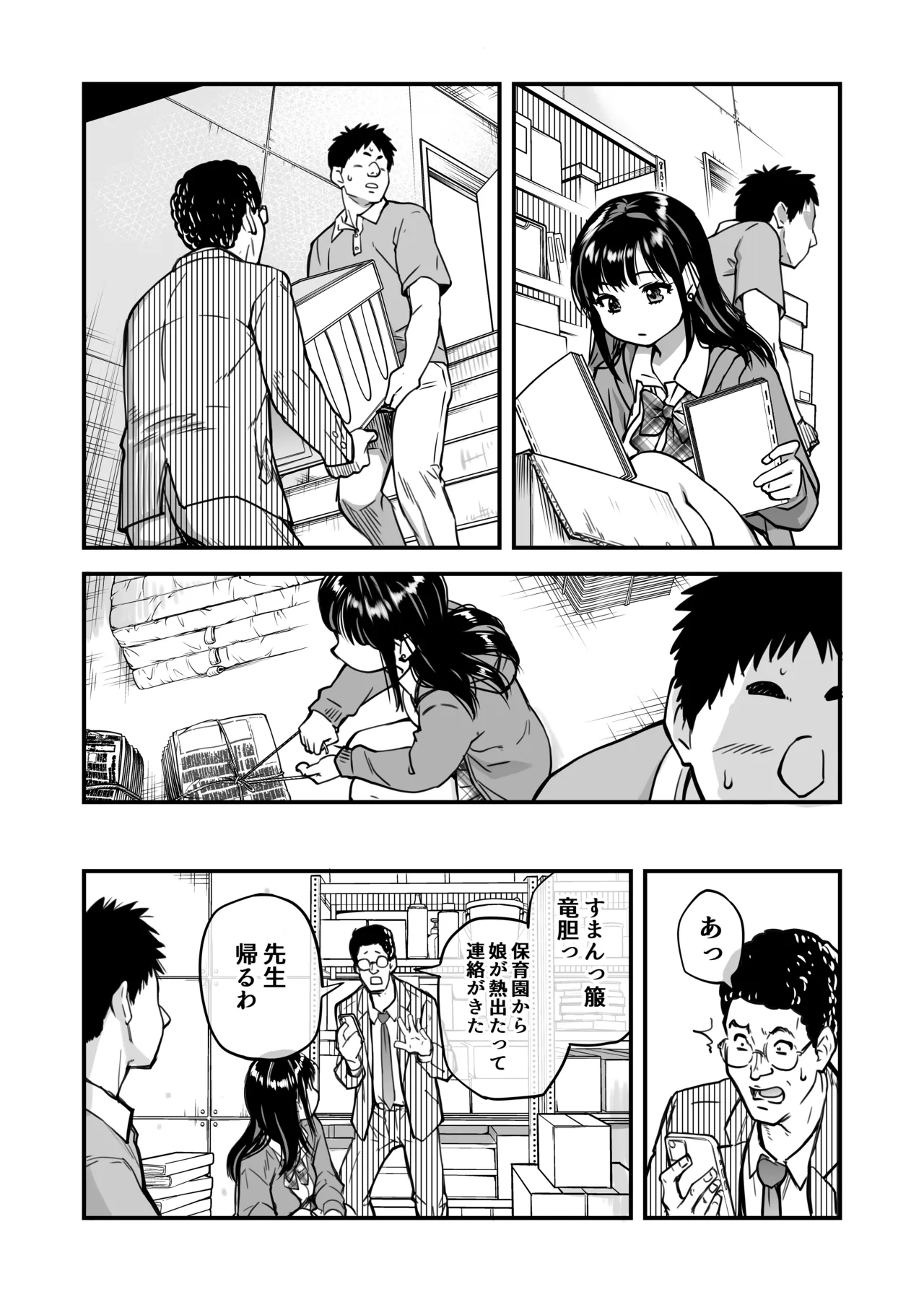 [翁計画] 本校の全女子生徒の上の口と下の口は仲良し放題だって知ってるのは俺だけ？！ 图片编号 18