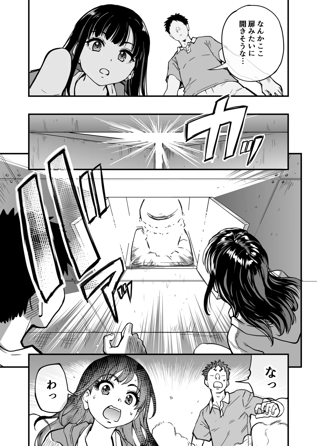 [翁計画] 本校の全女子生徒の上の口と下の口は仲良し放題だって知ってるのは俺だけ？！ 图片编号 20