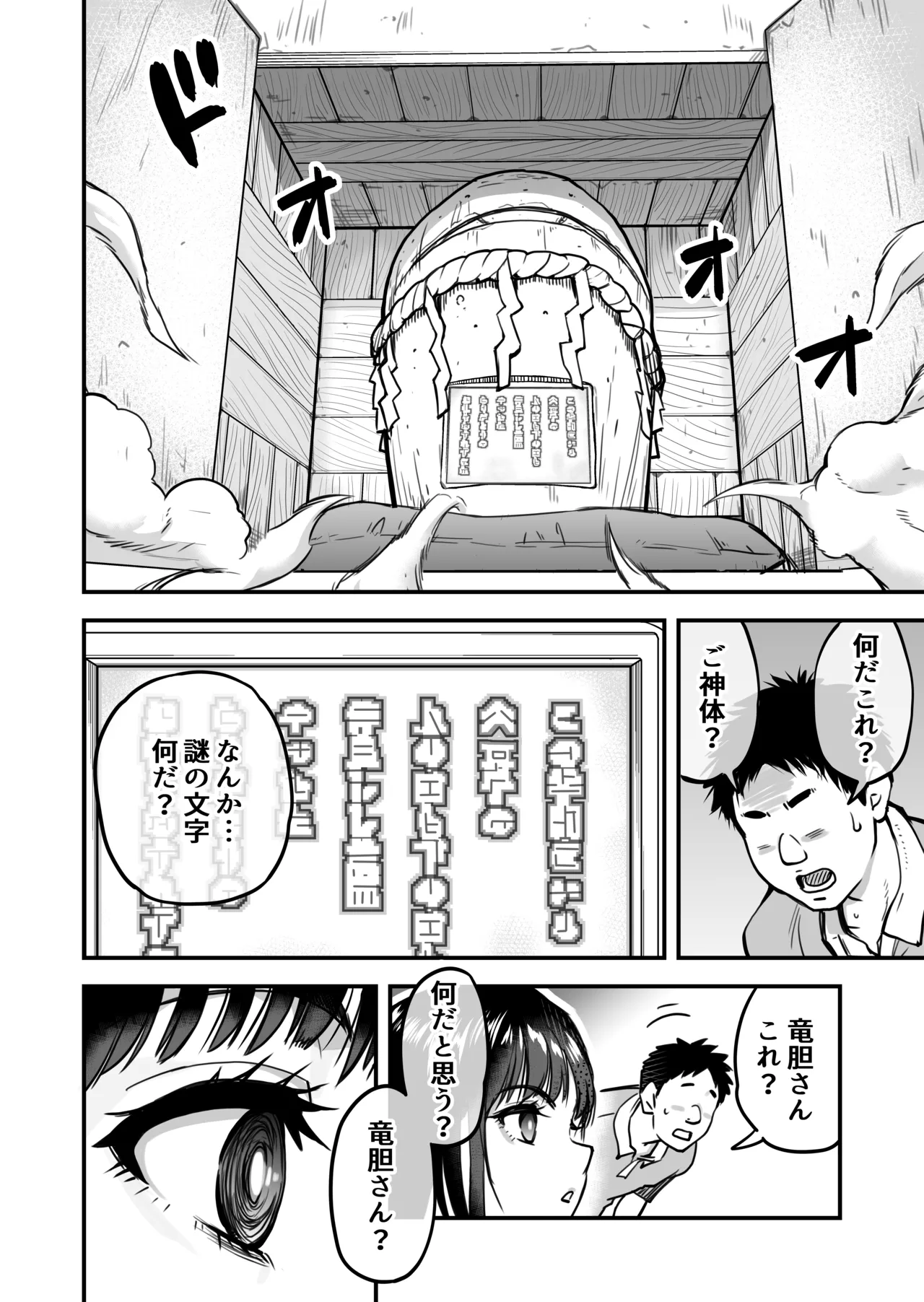 [翁計画] 本校の全女子生徒の上の口と下の口は仲良し放題だって知ってるのは俺だけ？！ 图片编号 21