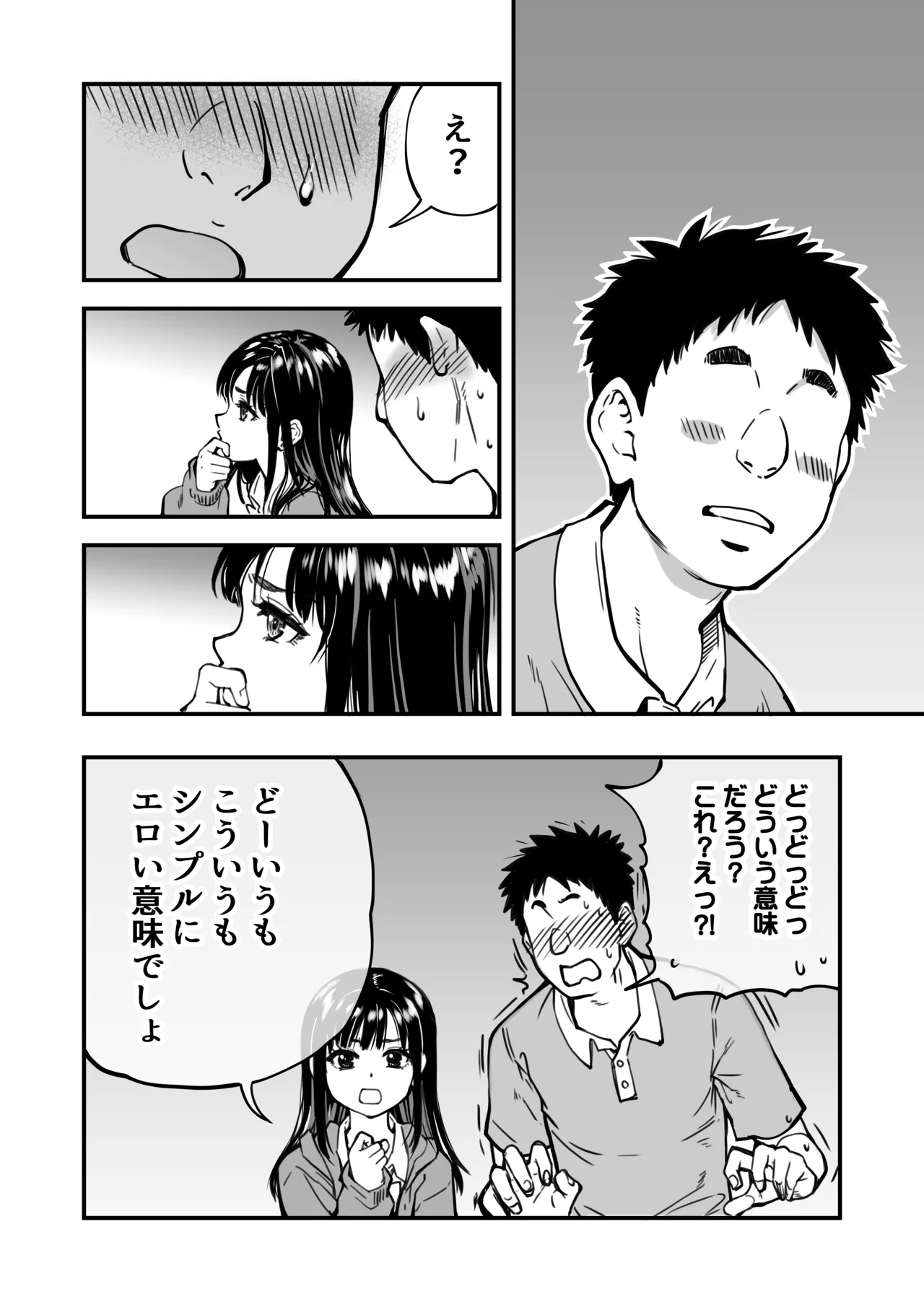 [翁計画] 本校の全女子生徒の上の口と下の口は仲良し放題だって知ってるのは俺だけ？！ 图片编号 23