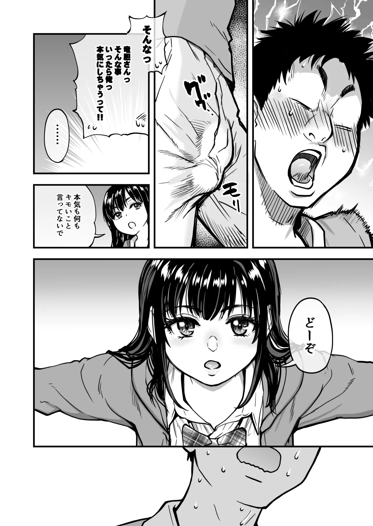 [翁計画] 本校の全女子生徒の上の口と下の口は仲良し放題だって知ってるのは俺だけ？！ 图片编号 25