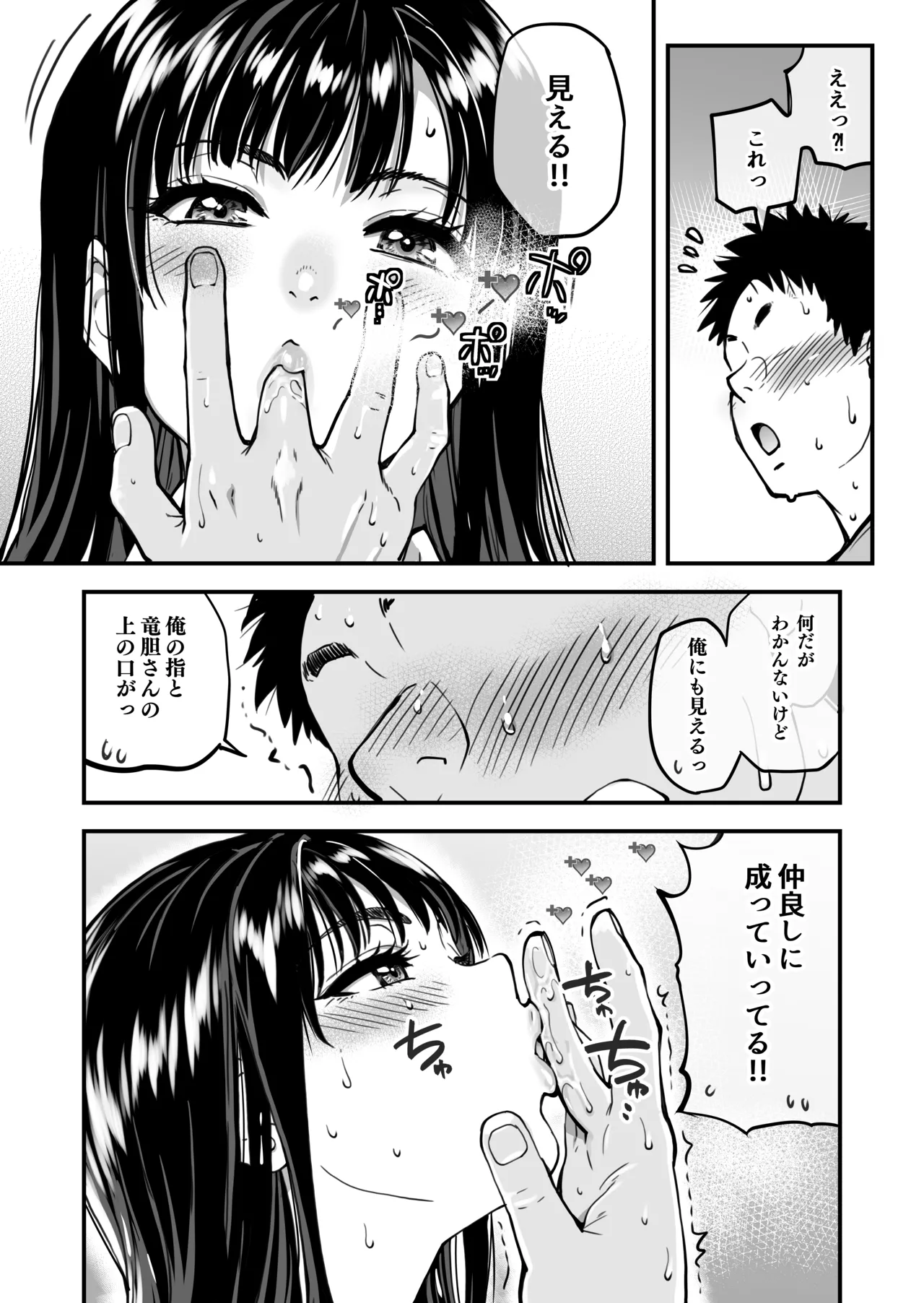 [翁計画] 本校の全女子生徒の上の口と下の口は仲良し放題だって知ってるのは俺だけ？！ 图片编号 28