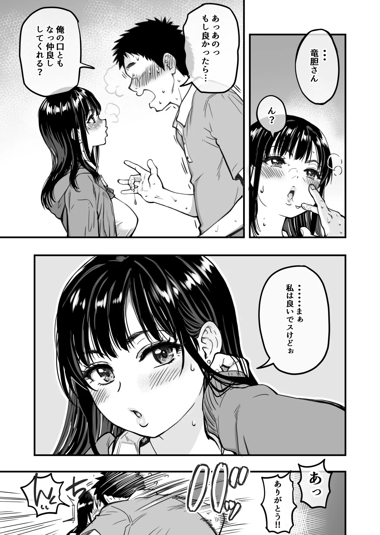 [翁計画] 本校の全女子生徒の上の口と下の口は仲良し放題だって知ってるのは俺だけ？！ 图片编号 30
