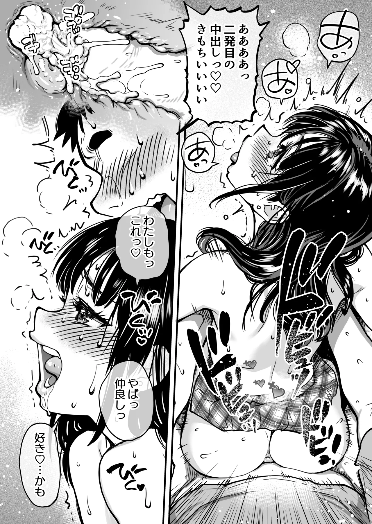 [翁計画] 本校の全女子生徒の上の口と下の口は仲良し放題だって知ってるのは俺だけ？！ 图片编号 56