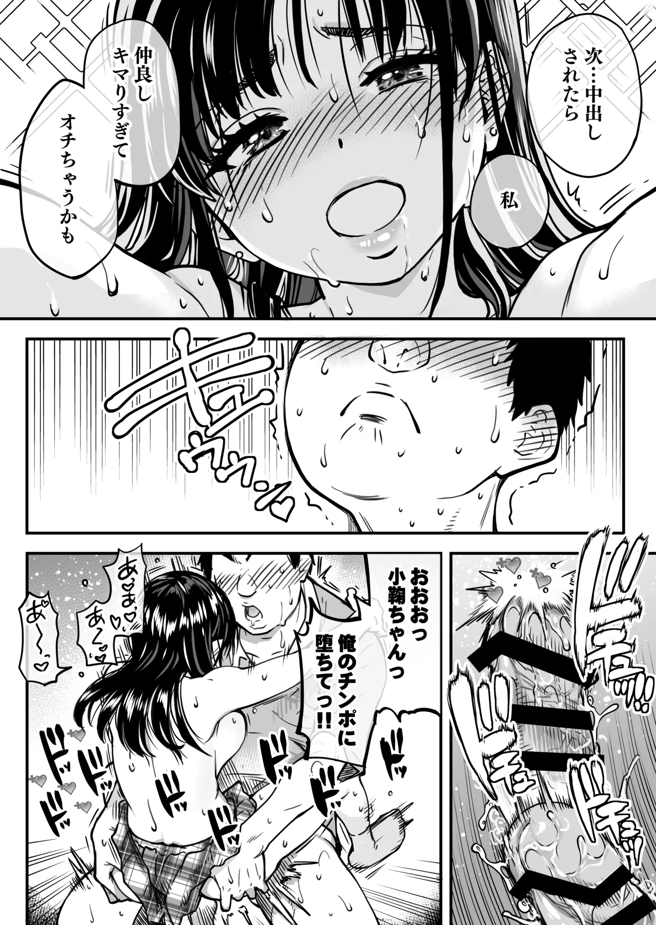 [翁計画] 本校の全女子生徒の上の口と下の口は仲良し放題だって知ってるのは俺だけ？！ 图片编号 59