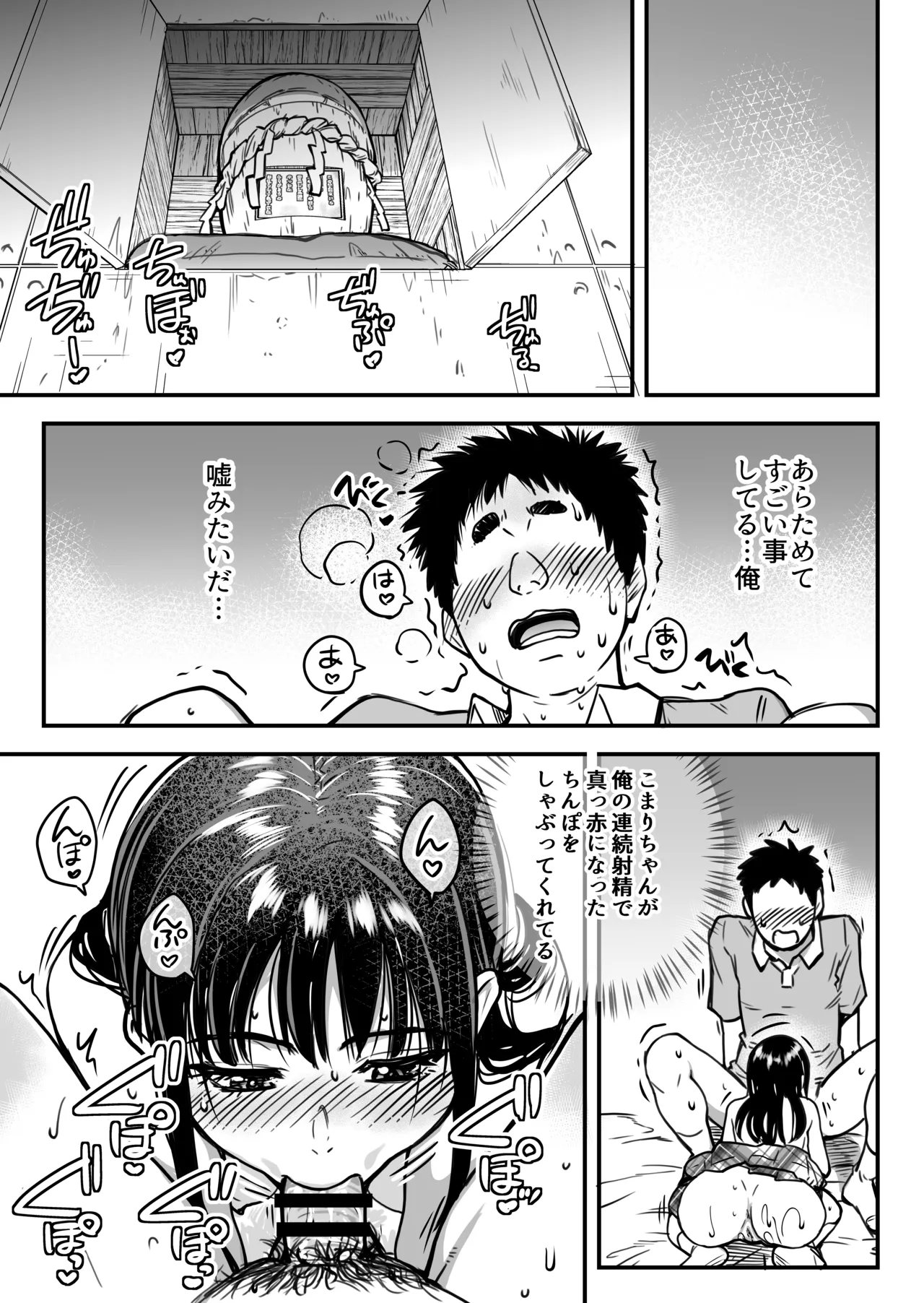 [翁計画] 本校の全女子生徒の上の口と下の口は仲良し放題だって知ってるのは俺だけ？！ 图片编号 64