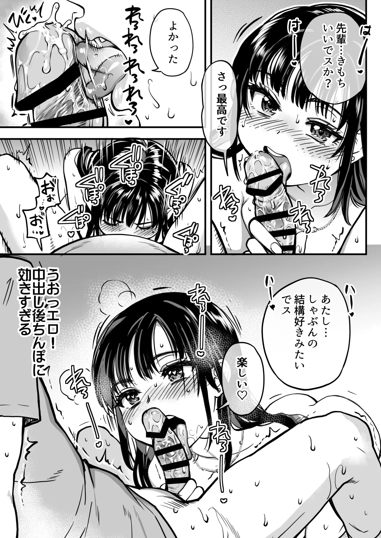 [翁計画] 本校の全女子生徒の上の口と下の口は仲良し放題だって知ってるのは俺だけ？！ 图片编号 66