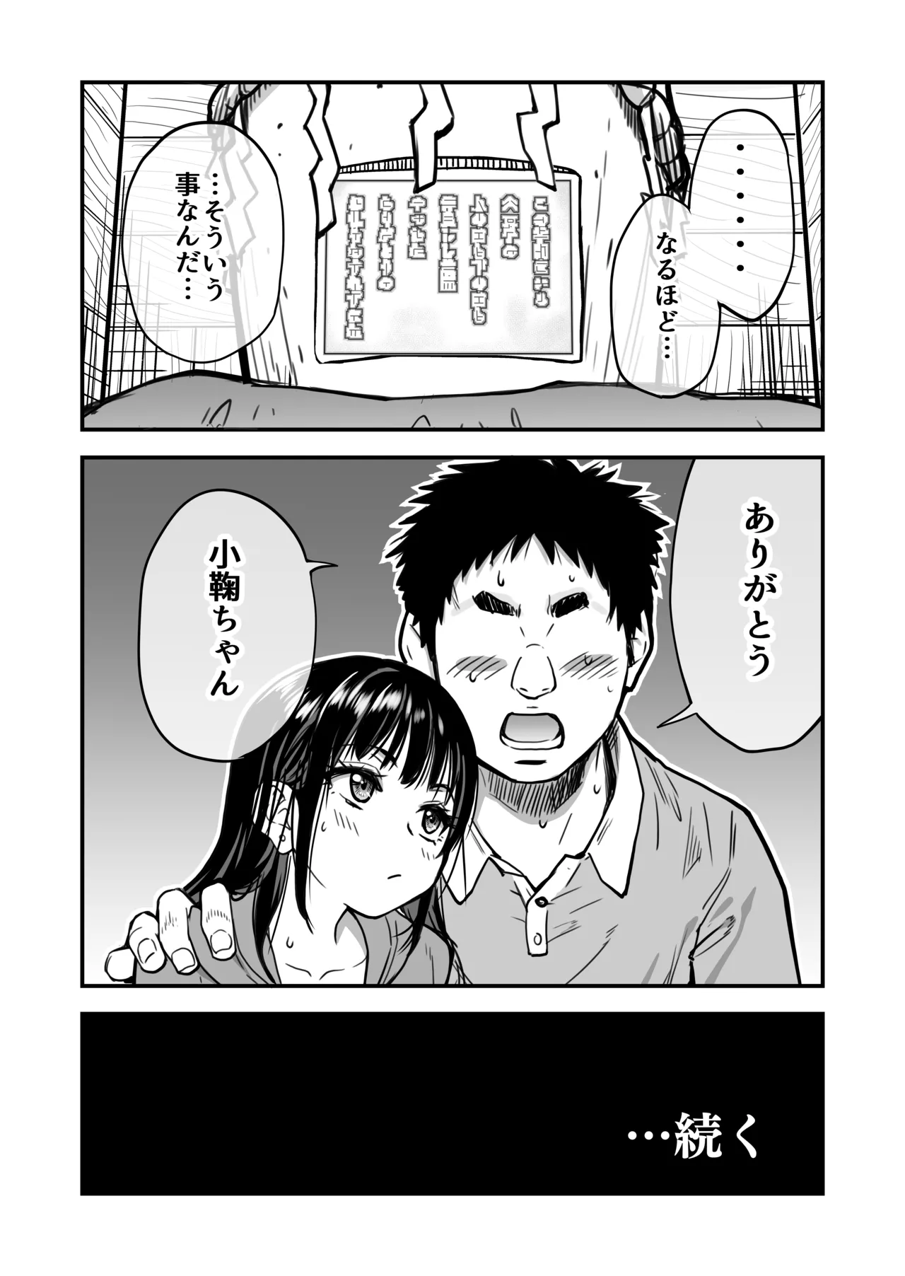 [翁計画] 本校の全女子生徒の上の口と下の口は仲良し放題だって知ってるのは俺だけ？！ 图片编号 73