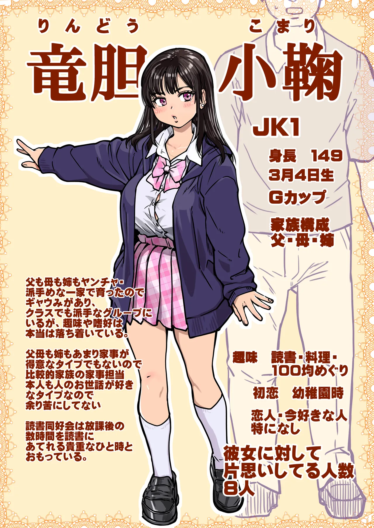 [翁計画] 本校の全女子生徒の上の口と下の口は仲良し放題だって知ってるのは俺だけ？！ 图片编号 76