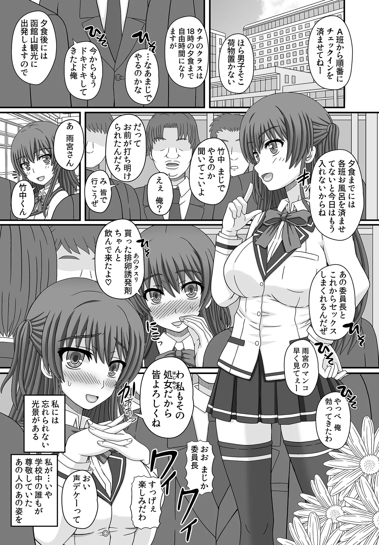 [siawa se kyouwakoku (siawa se no katati)] iintyou ha kurasu no ninsin petto1+2 [DL] image number 3