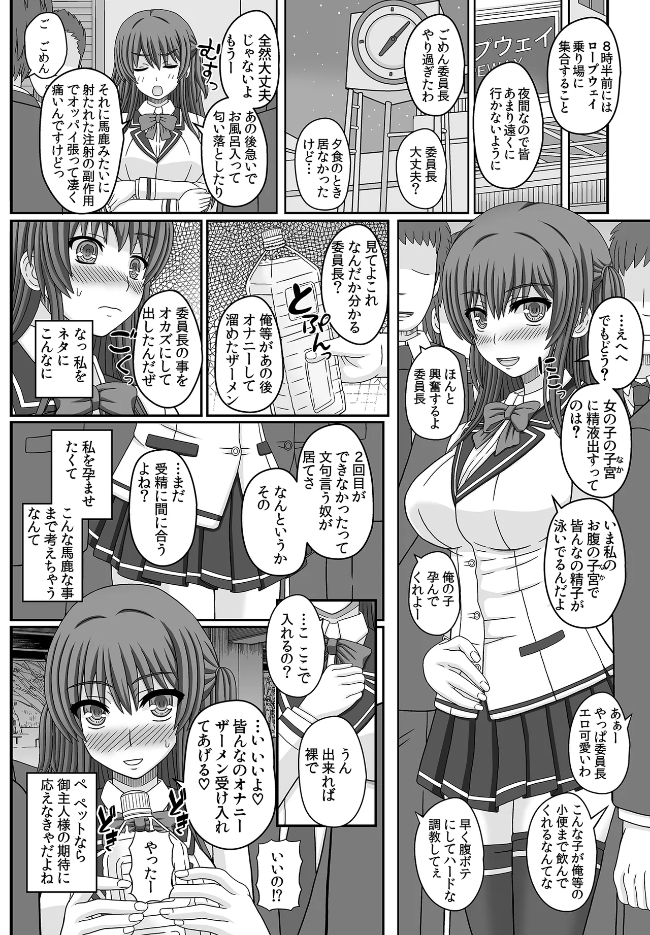 [siawa se kyouwakoku (siawa se no katati)] iintyou ha kurasu no ninsin petto1+2 [DL] image number 22