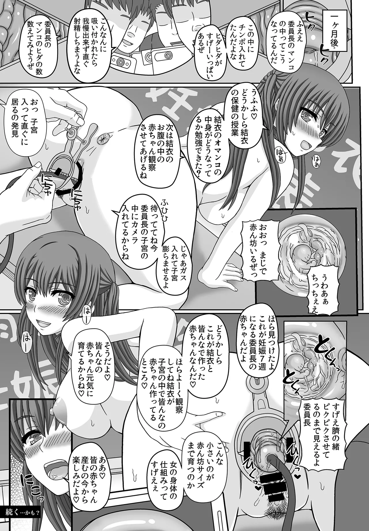 [siawa se kyouwakoku (siawa se no katati)] iintyou ha kurasu no ninsin petto1+2 [DL] image number 25