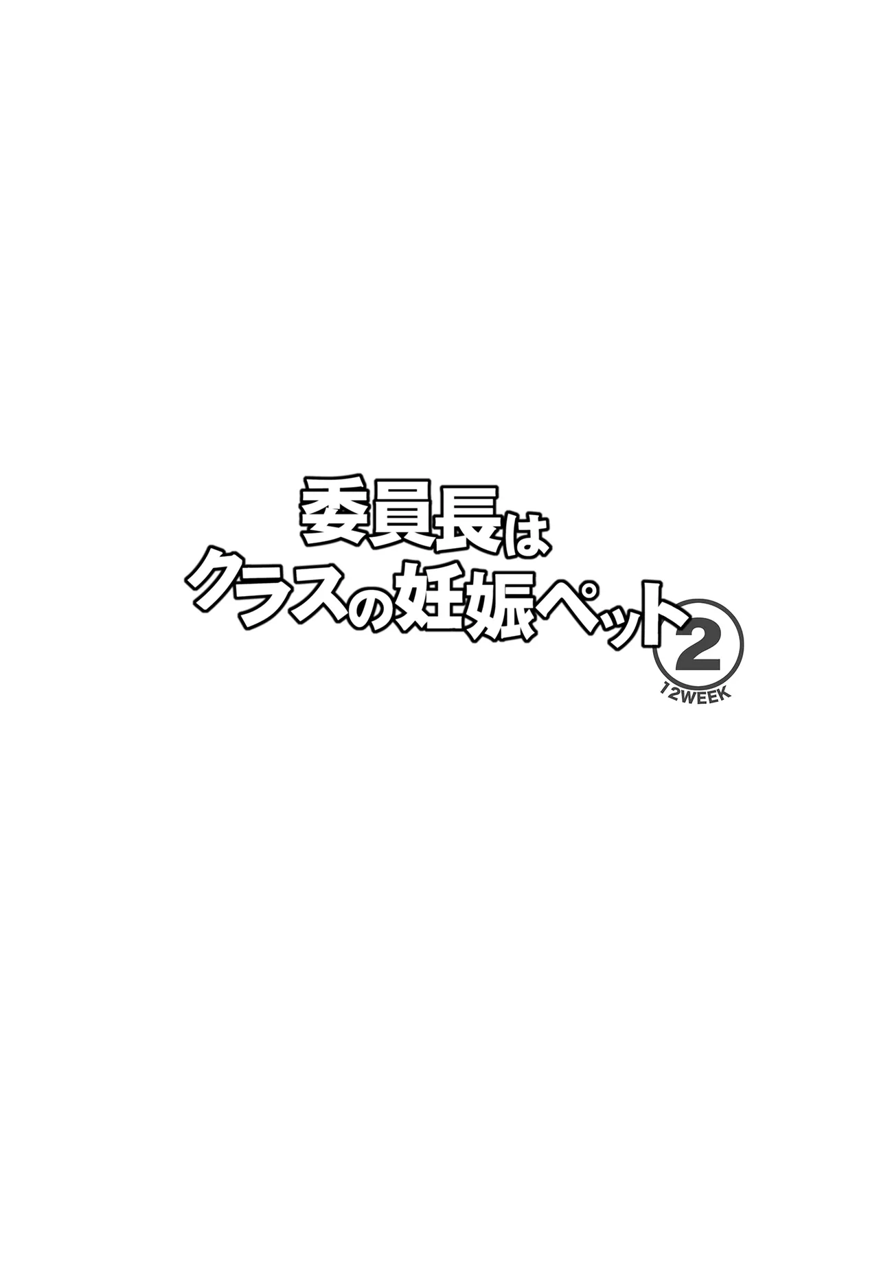 [siawa se kyouwakoku (siawa se no katati)] iintyou ha kurasu no ninsin petto1+2 [DL] image number 28