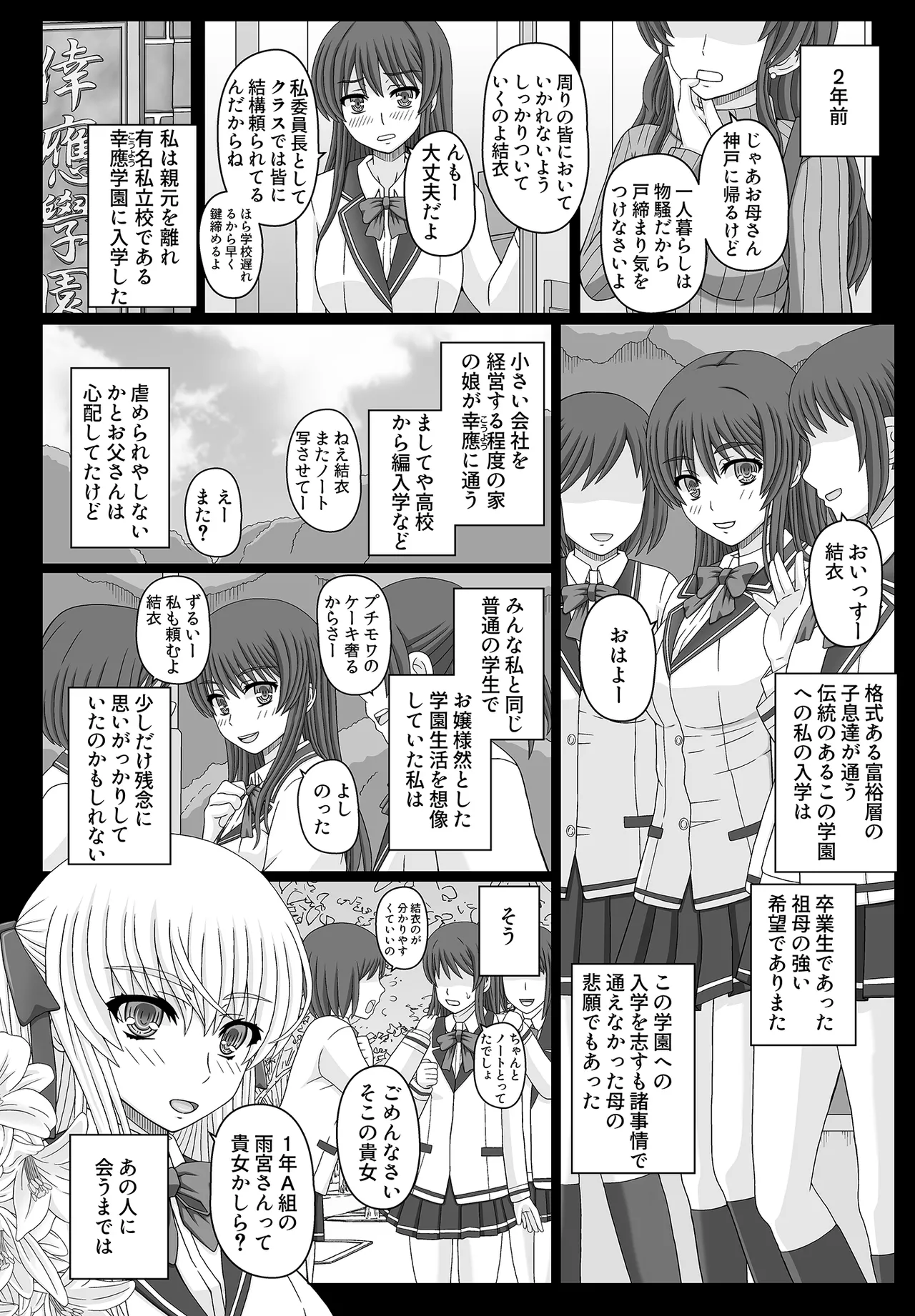 [siawa se kyouwakoku (siawa se no katati)] iintyou ha kurasu no ninsin petto1+2 [DL] image number 29