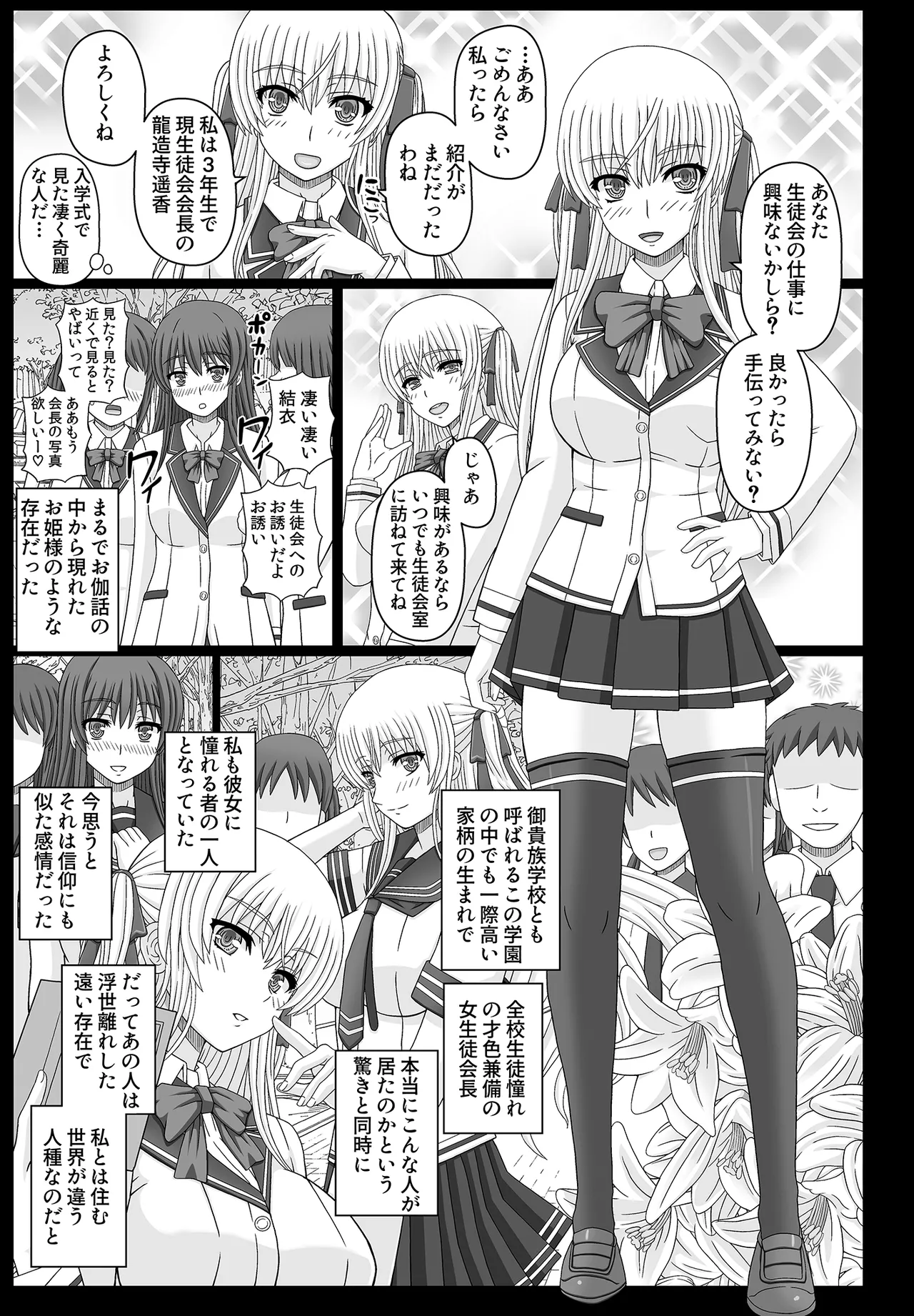 [siawa se kyouwakoku (siawa se no katati)] iintyou ha kurasu no ninsin petto1+2 [DL] image number 30