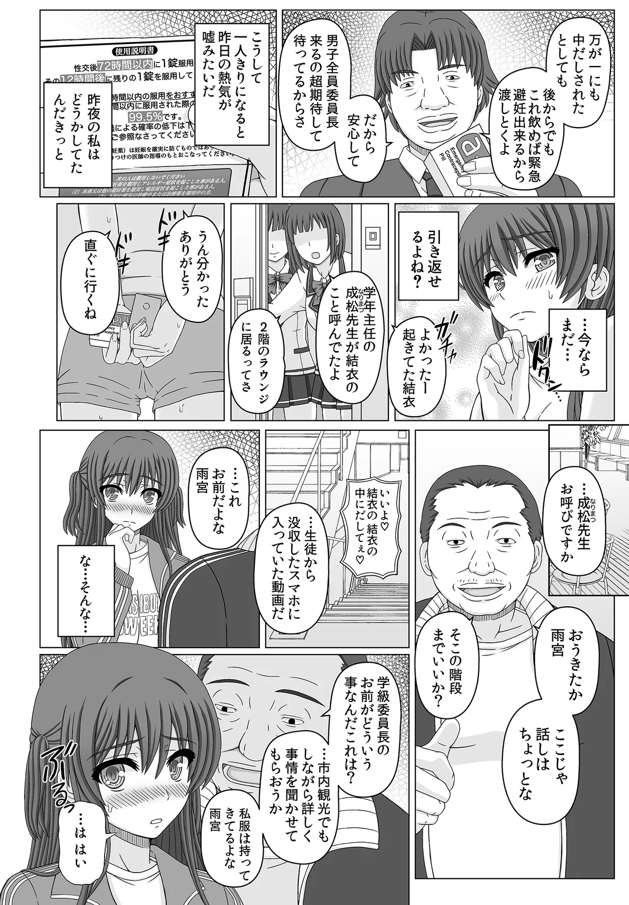 [siawa se kyouwakoku (siawa se no katati)] iintyou ha kurasu no ninsin petto1+2 [DL] image number 33