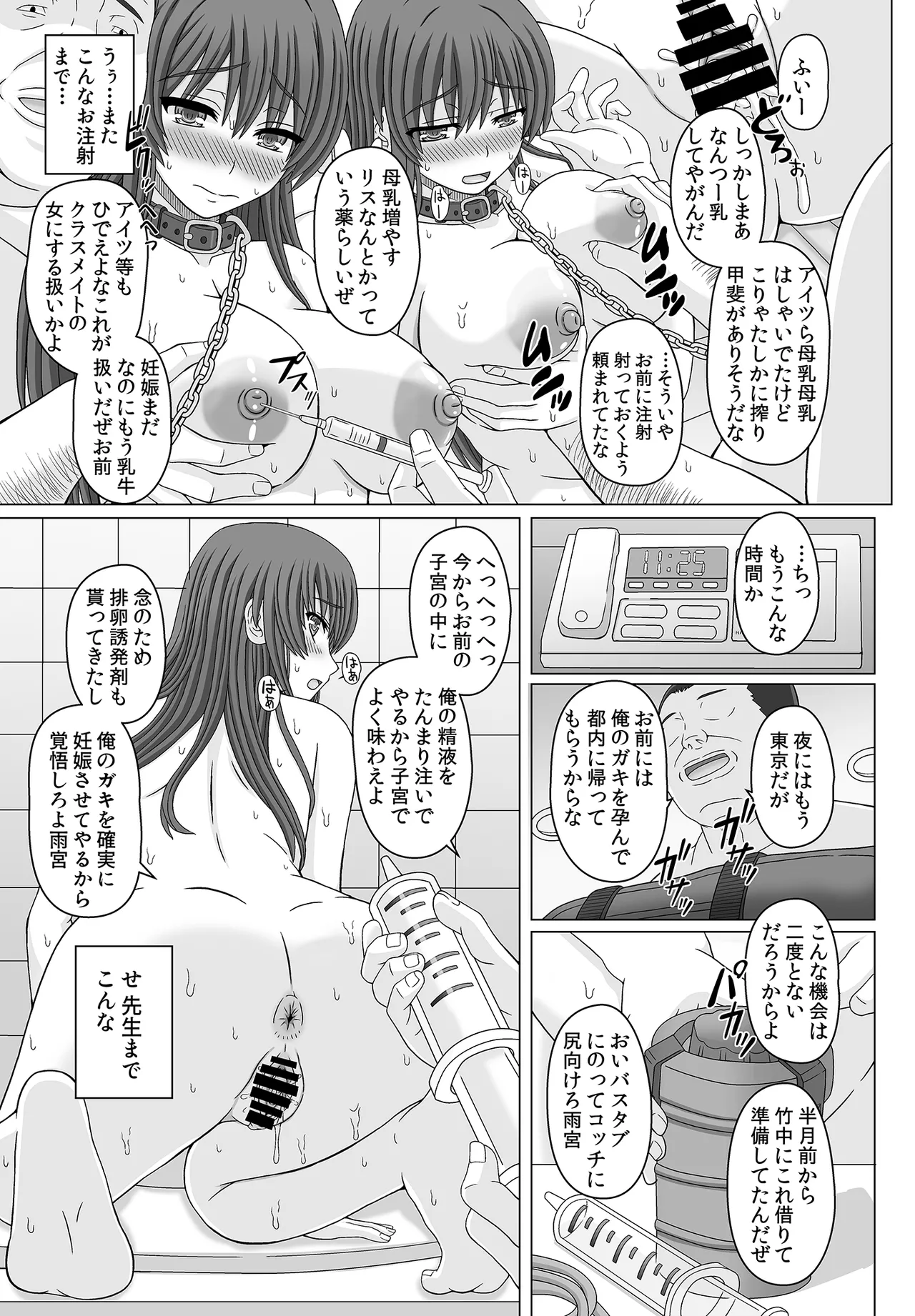 [siawa se kyouwakoku (siawa se no katati)] iintyou ha kurasu no ninsin petto1+2 [DL] image number 46