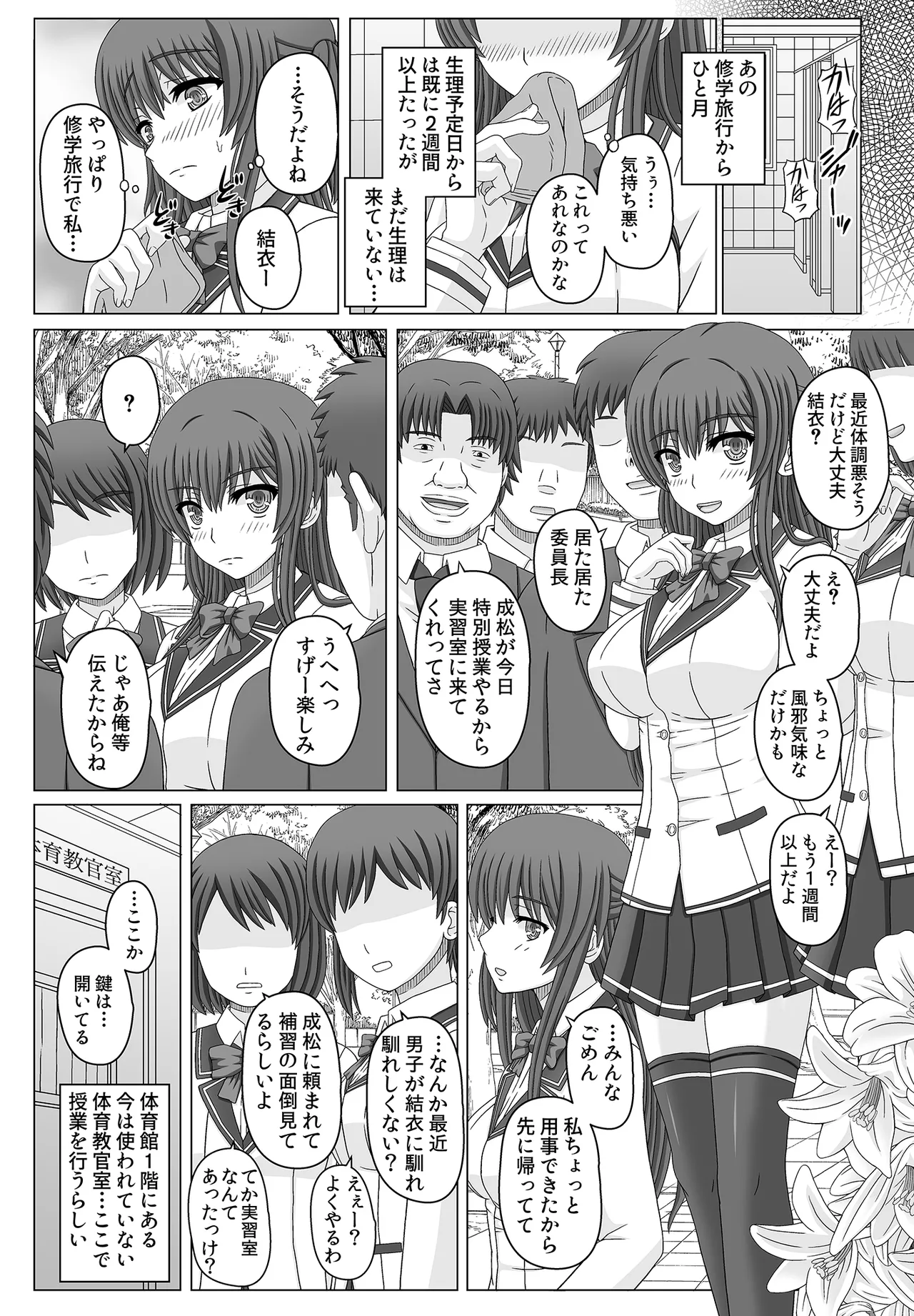 [siawa se kyouwakoku (siawa se no katati)] iintyou ha kurasu no ninsin petto1+2 [DL] image number 49