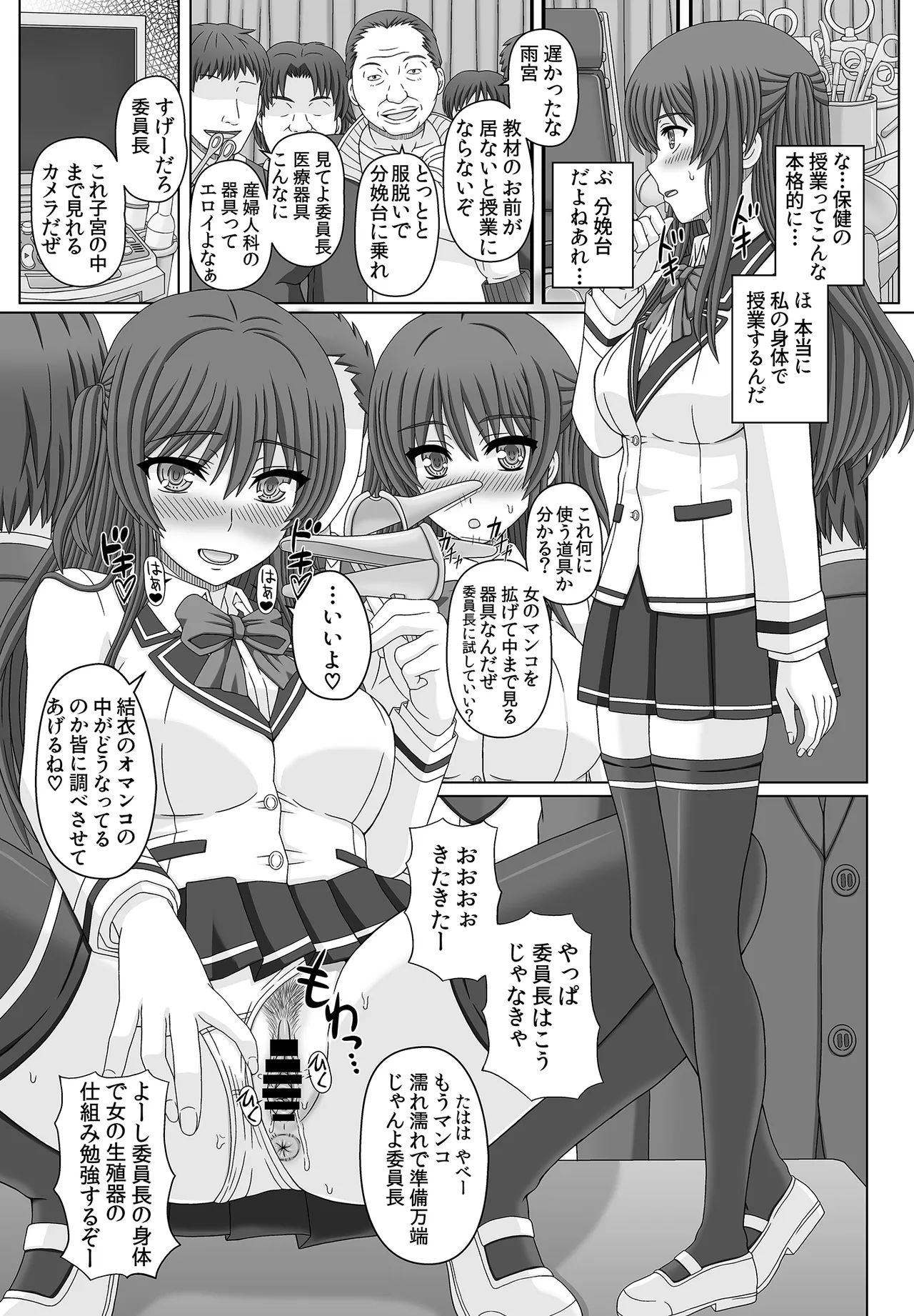 [siawa se kyouwakoku (siawa se no katati)] iintyou ha kurasu no ninsin petto1+2 [DL] image number 50