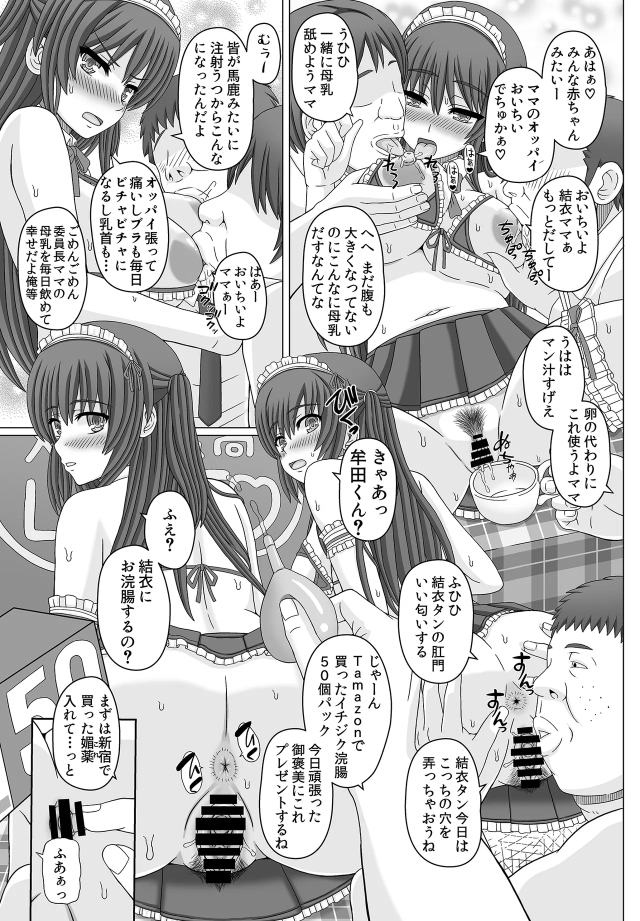 [siawa se kyouwakoku (siawa se no katati)] iintyou ha kurasu no ninsin petto1+2 [DL] image number 58