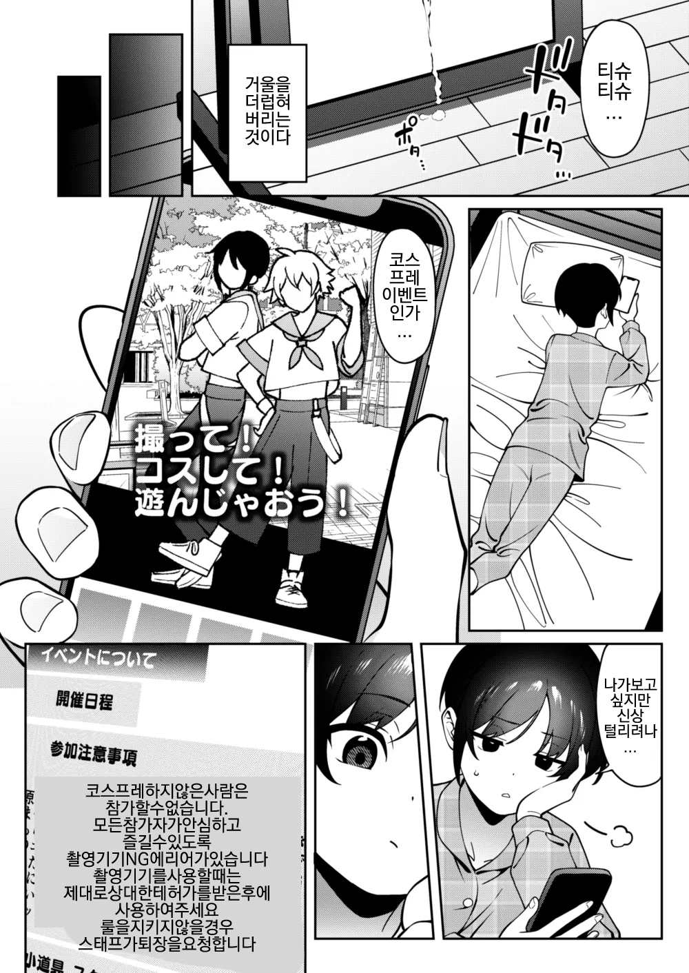 [FLAT (Yukyu Ponzu)] Ore no Himitsu ni Fureru Yubi. [Digital] [Korean] numero di immagine  7