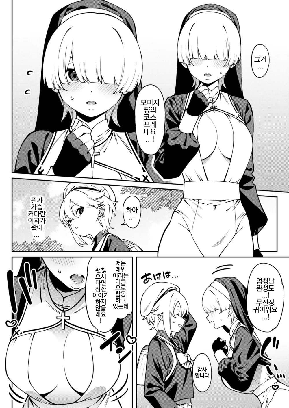 [FLAT (Yukyu Ponzu)] Ore no Himitsu ni Fureru Yubi. [Digital] [Korean] numero di immagine  9