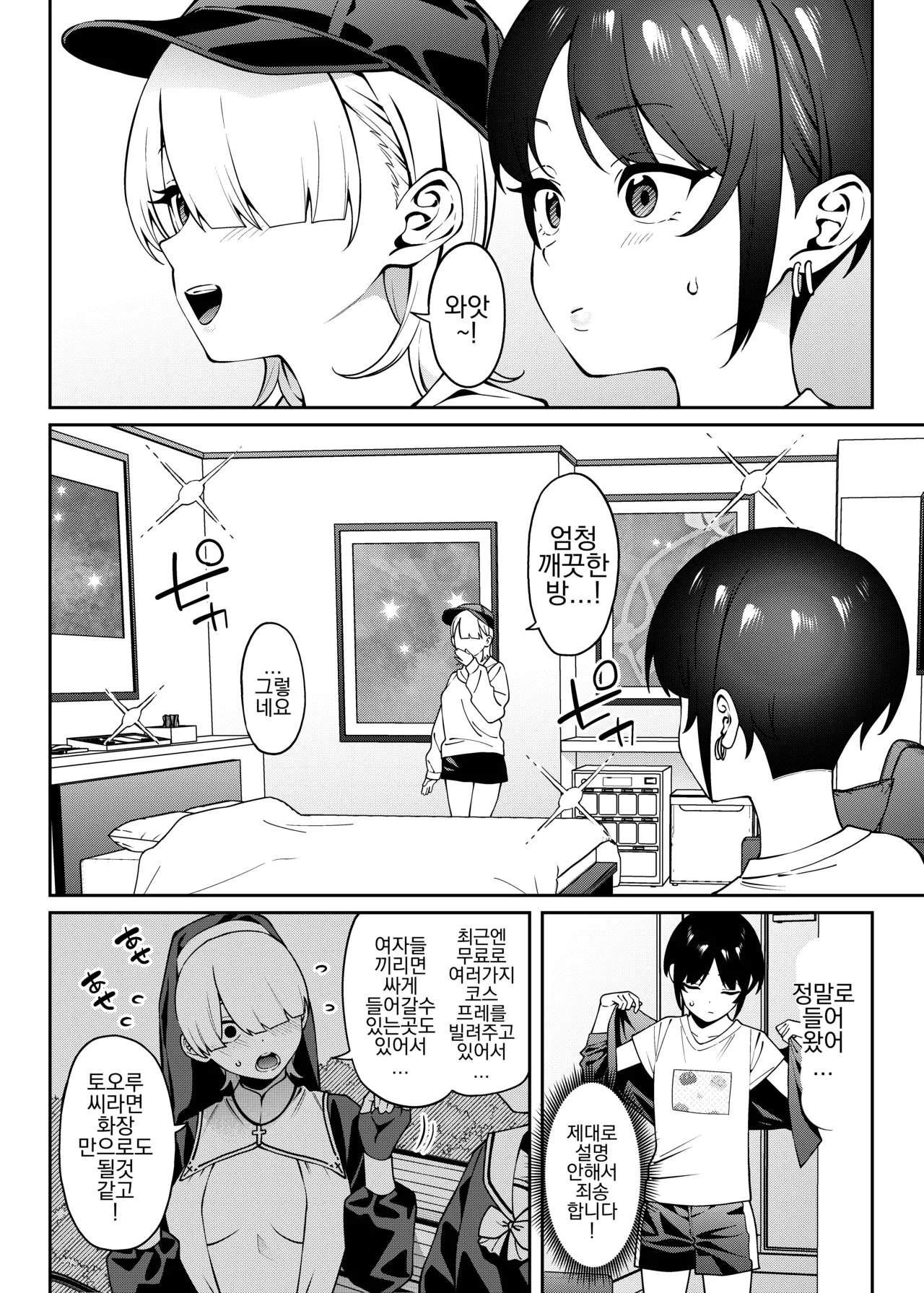 [FLAT (Yukyu Ponzu)] Ore no Himitsu ni Fureru Yubi. [Digital] [Korean] numero di immagine  13