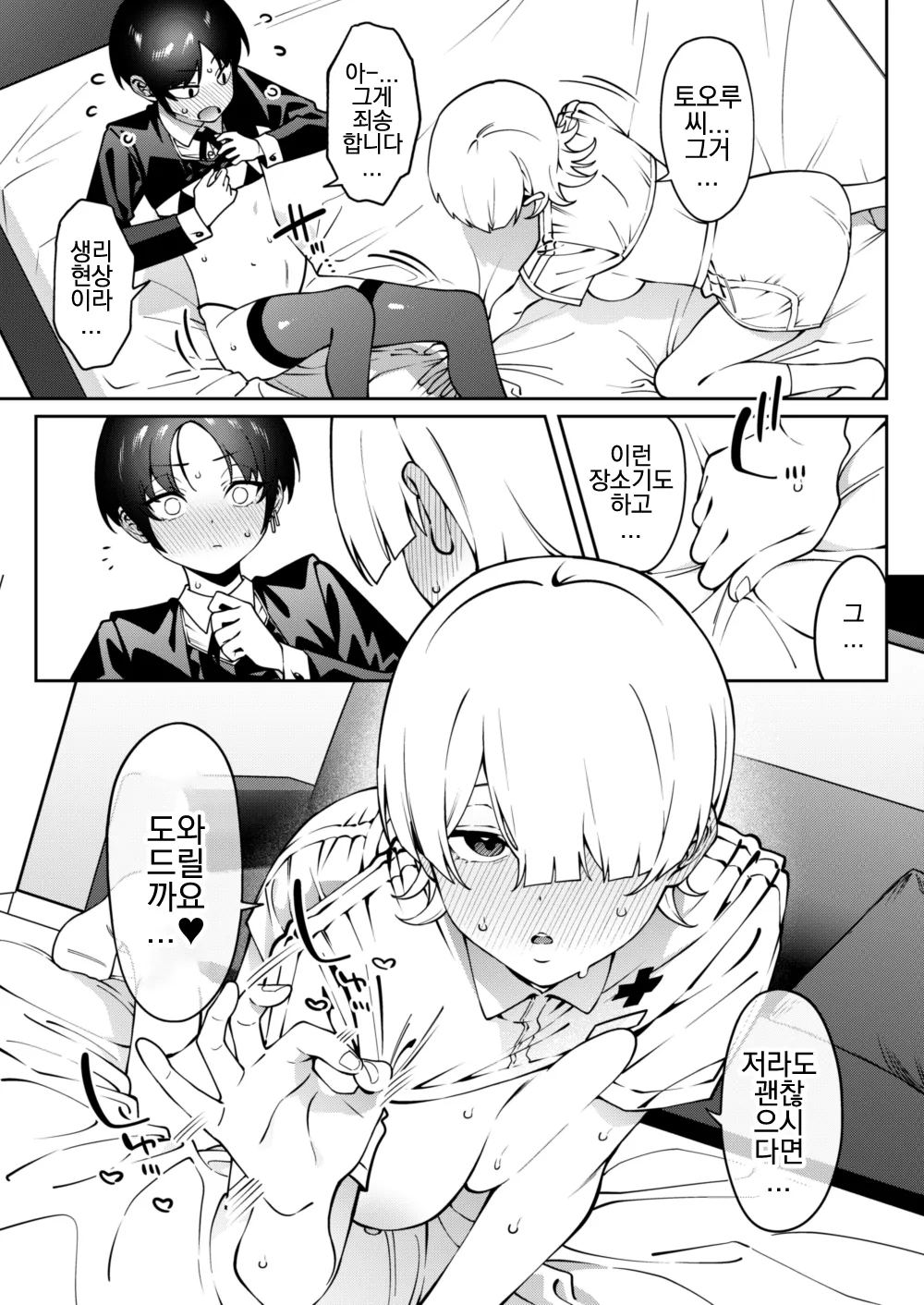 [FLAT (Yukyu Ponzu)] Ore no Himitsu ni Fureru Yubi. [Digital] [Korean] numero di immagine  20