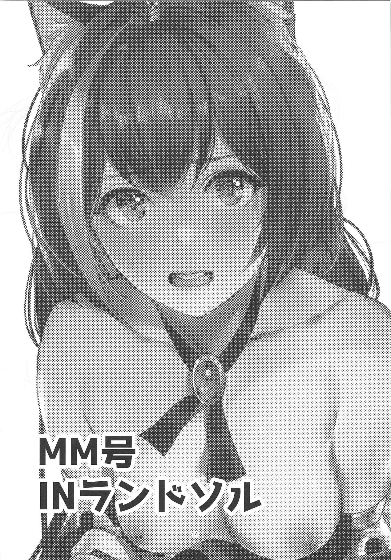 (C95) [Hiyashi Yaki Teishoku (Hiyashi Mirano, Mother Kiisuke)] MM-gou IN Randosol (Princess Connect! Re:Dive) [Chinese] [WTM直接汉化] 图片编号 13