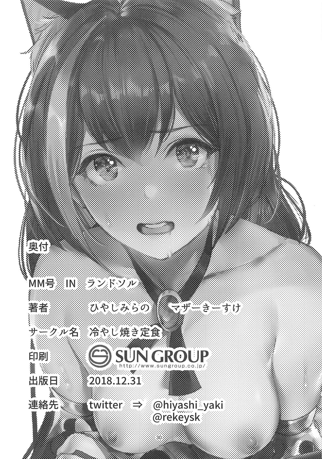 (C95) [Hiyashi Yaki Teishoku (Hiyashi Mirano, Mother Kiisuke)] MM-gou IN Randosol (Princess Connect! Re:Dive) [Chinese] [WTM直接汉化] 图片编号 29