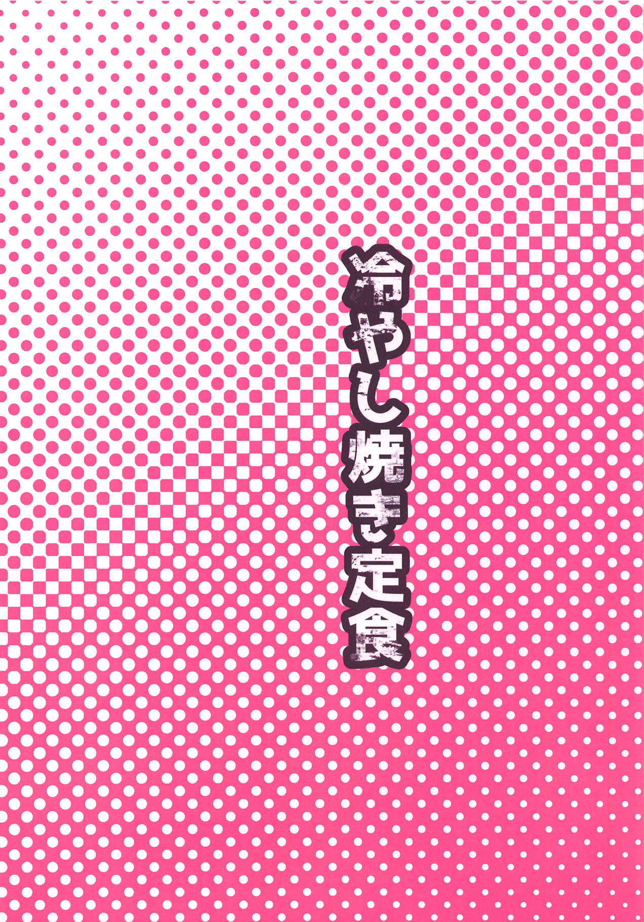 (C95) [Hiyashi Yaki Teishoku (Hiyashi Mirano, Mother Kiisuke)] MM-gou IN Randosol (Princess Connect! Re:Dive) [Chinese] [WTM直接汉化] 图片编号 30