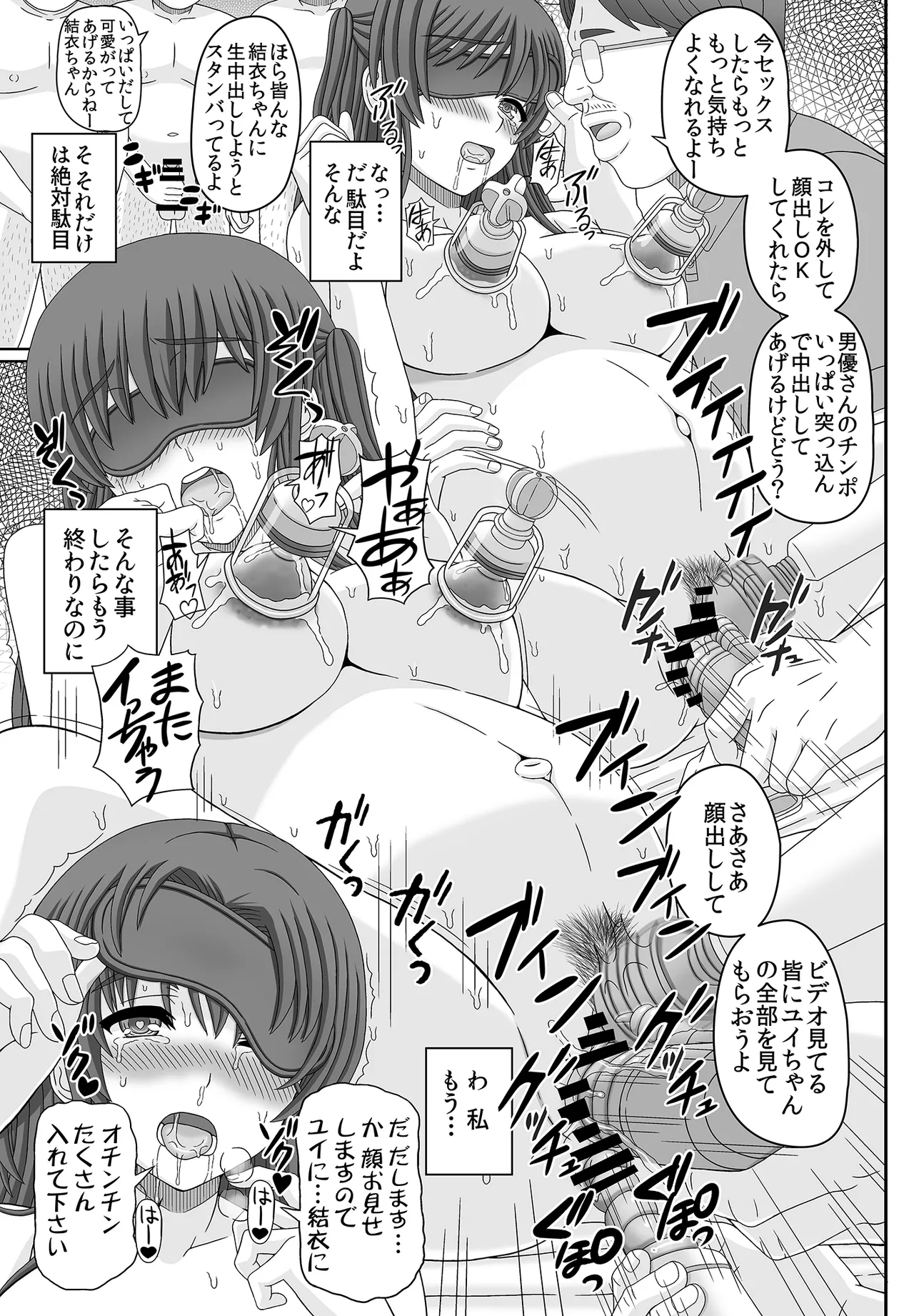 [siawa se kyouwakoku (siawa se no katati)] iintyou ha kurasu no ninsin petto3 [DL] image number 37