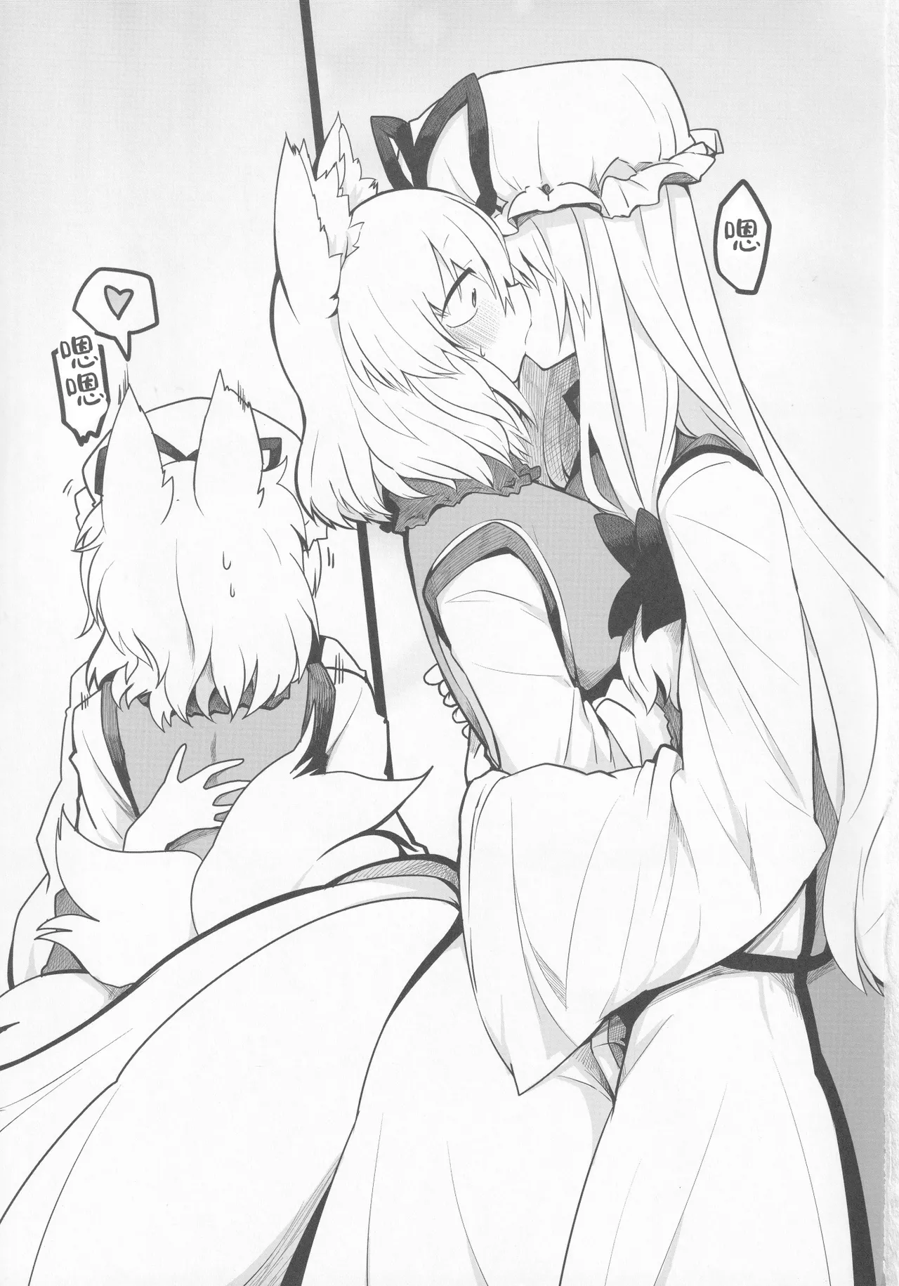 (C89) [RTD (Mizuga)] Yukari-sama no Esa (Touhou Project)(chinese)(nonothird个人汉化) 画像番号 2