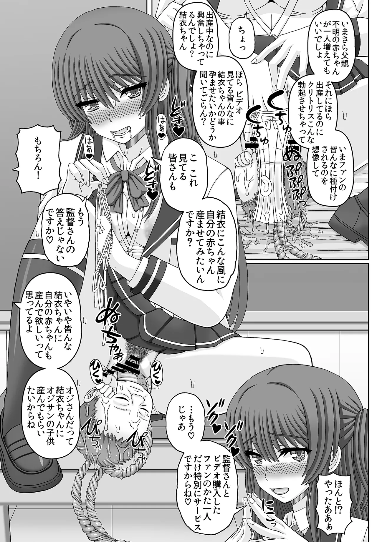 [siawa se kyouwakoku (siawa se no katati)] iintyou ha kurasu no ninsin petto4 [DL] 图片编号 43