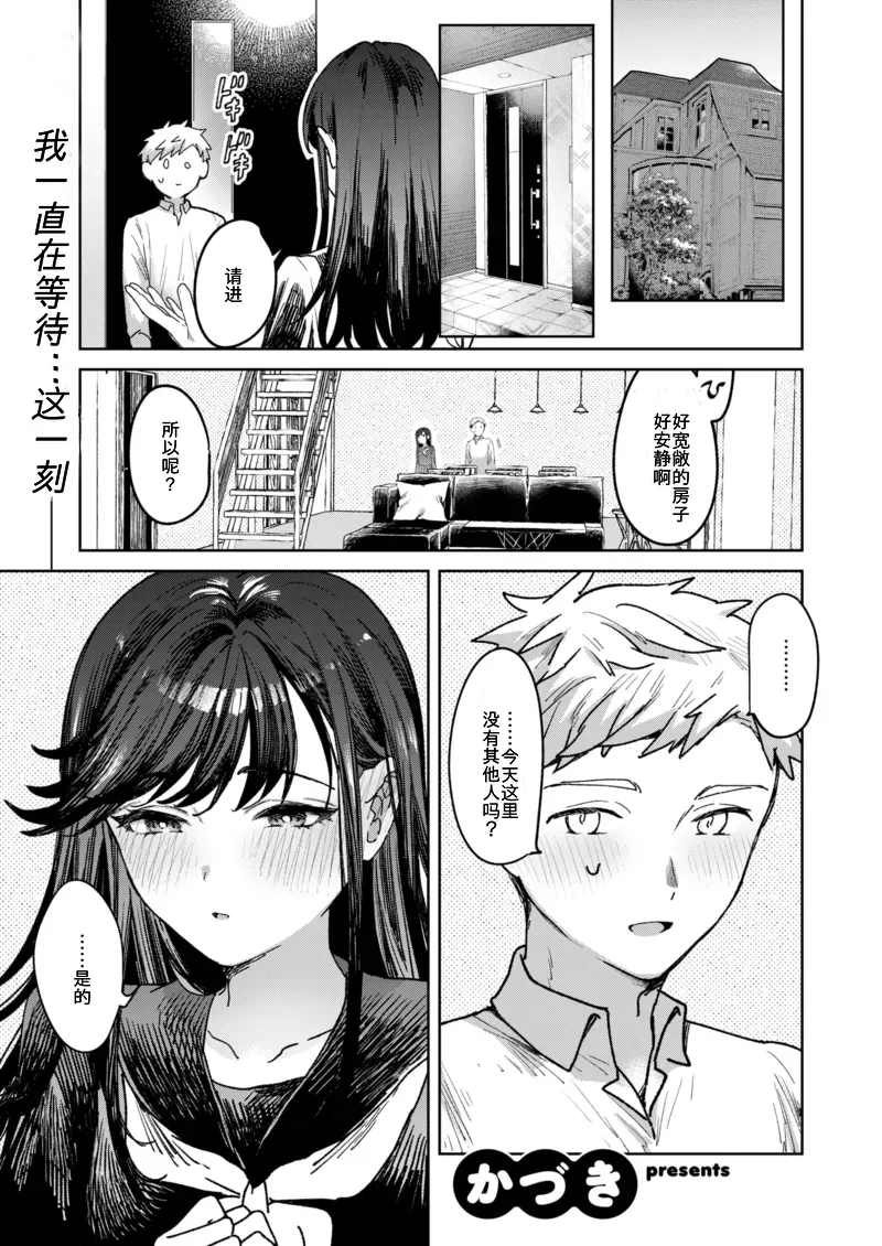 [Kaduki] Nihonmatsu-san ni wa Henna Tokoro ga Aru (COMIC Kairakuten 2025-06) [Chinese] image number 1