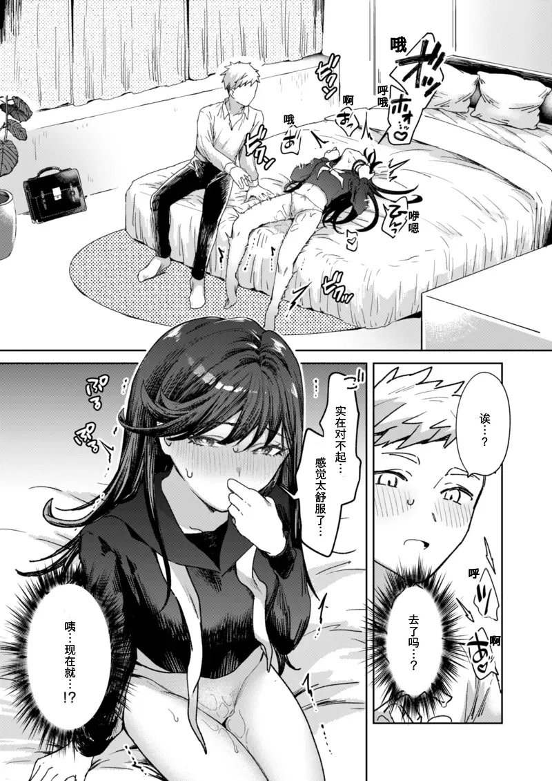 [Kaduki] Nihonmatsu-san ni wa Henna Tokoro ga Aru (COMIC Kairakuten 2025-06) [Chinese] image number 7