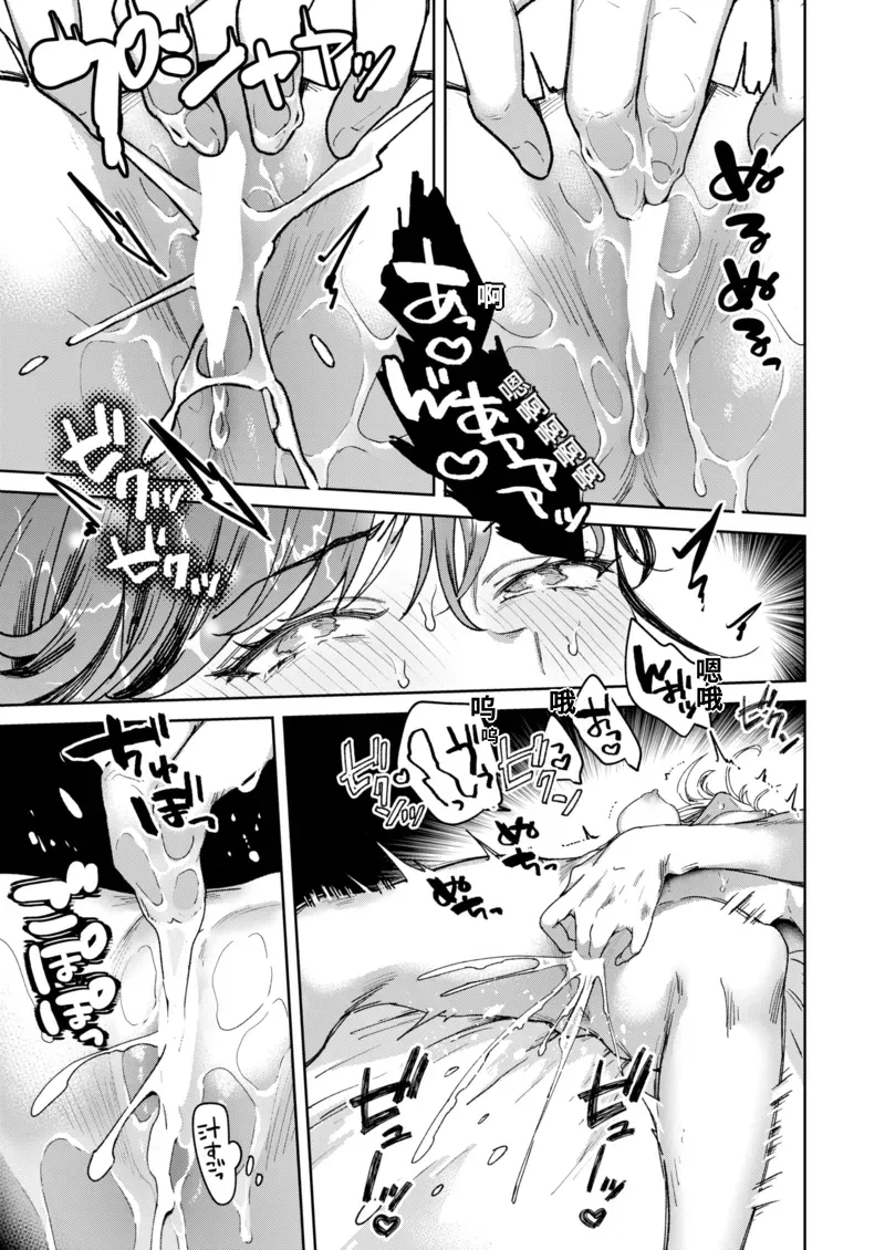 [Kaduki] Nihonmatsu-san ni wa Henna Tokoro ga Aru (COMIC Kairakuten 2025-06) [Chinese] image number 11