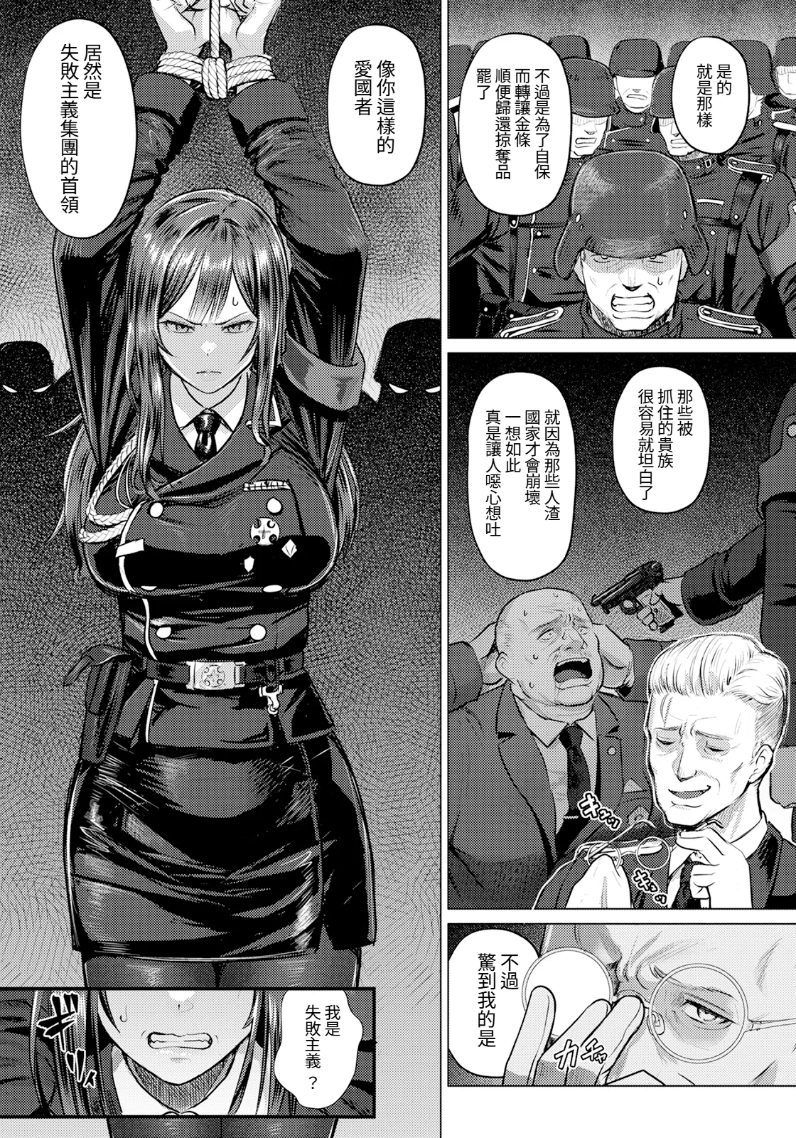 [Iketatsu Shizuru] Ingyaku no Kishi ~Senjou ni Chiru Adabana~ (ANGEL Club 2025-06) [Chinese] [Amerins翻訳] [Digital] image number 5